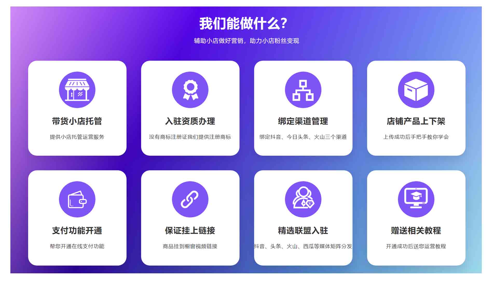 短视频运营详情页3.jpg